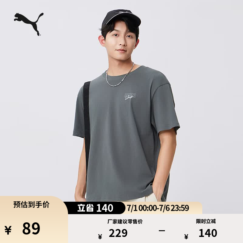 彪马（PUMA）纯棉宽松休闲短袖T恤男女款情侣新款夏季运动上衣 633788 矿物灰-21 M (175/96A)