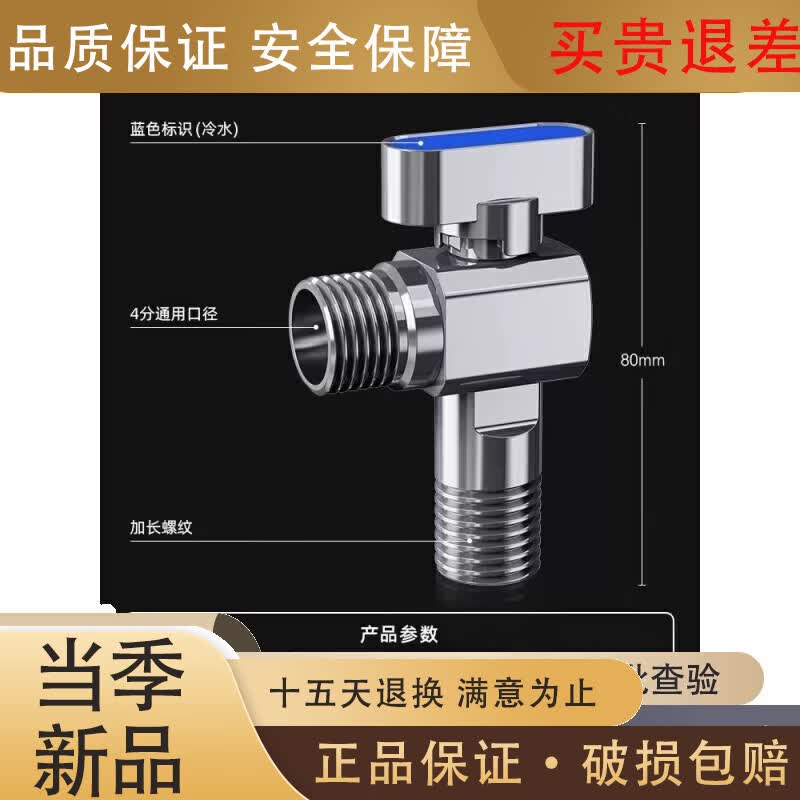 潜水艇（Submarine）球阀大流量燃气热水器水阀直通全开关阀铜角阀冷热水三角阀 1蓝标全开冷水球阀