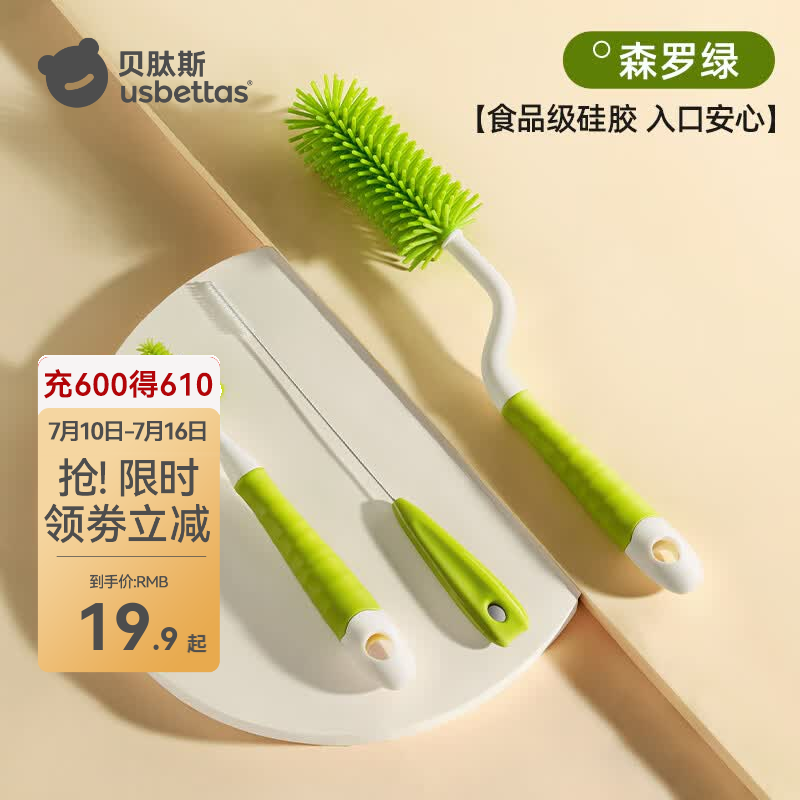 贝肽斯奶瓶刷清洗刷新生婴儿专用硅胶奶瓶刷清洗奶瓶刷子吸管刷子 【森罗绿】防滑手柄硅胶三件套 旋转柄硅胶奶瓶刷套装