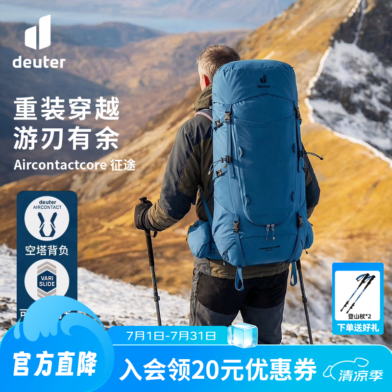 DEUTER登山包 新款征途5-7日重装大容量户外包徒步旅行露营探险双肩背包 波罗的海蓝60+10L