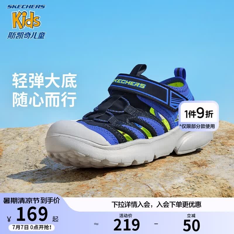 Skechers斯凯奇儿童夏季男童包头凉鞋休闲透气防滑魔术贴童鞋406511L
