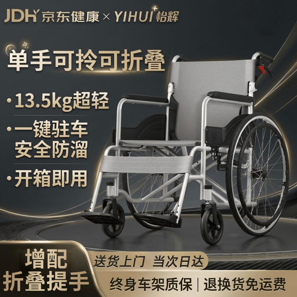 怡辉手动轮椅轻便可折叠老人专用出行小型骨折便携式小灰灰600
