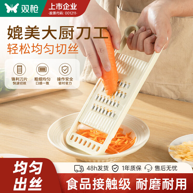 双枪（Suncha）刨丝器土豆丝擦丝切丝器厨房饭店胡萝卜黄瓜丝不锈钢切菜神器 米白色【食品接触级不锈钢+加厚器身】