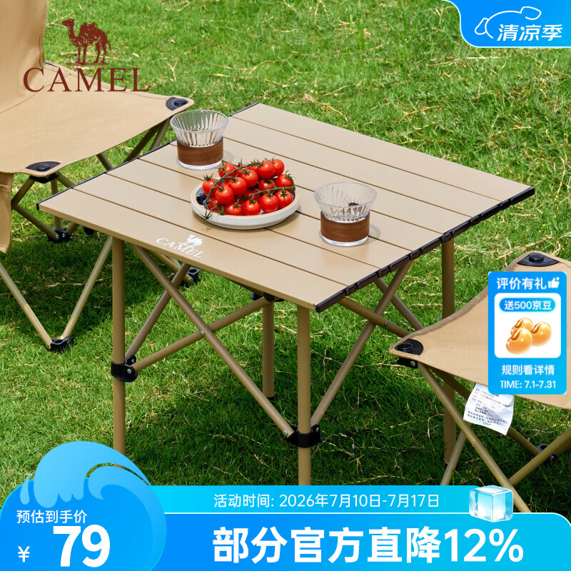 骆驼（CAMEL）户外折叠桌便携式露营桌椅套装碳钢野餐桌子蛋卷桌夜市摆摊 方桌52CM 赠收纳袋 鹅黄色 3012B