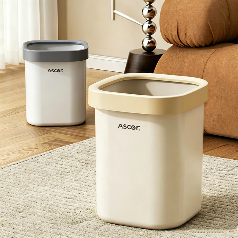 艾仕可（ASCOR）客厅垃圾桶家用2026新款卧室方形大号大容量卫生间厕所专用纸篓桶 奶油色-小号-7L