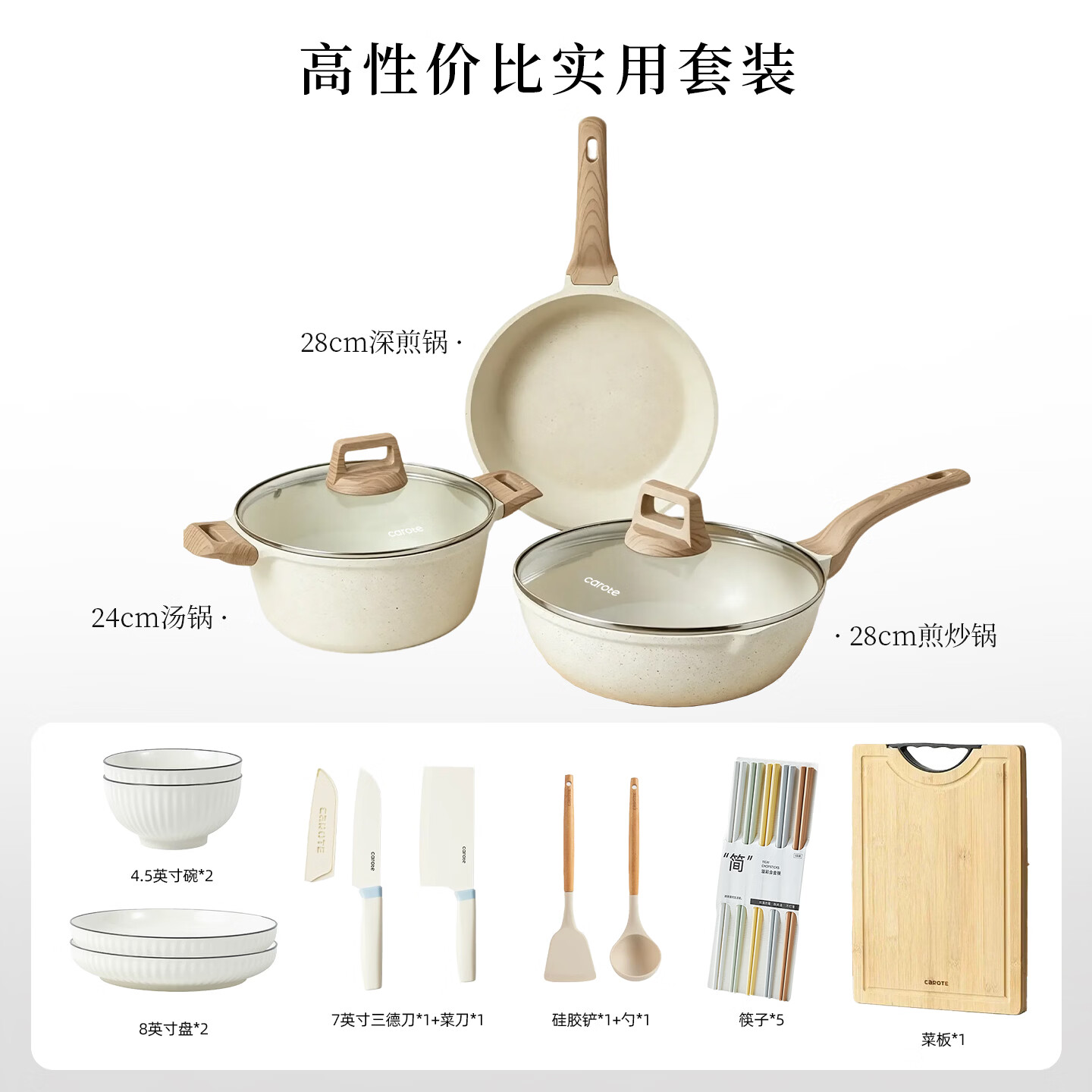 卡罗特锅具套装全套家用厨房一套搞定炒锅三件套厨具平底锅奶锅不粘锅 【一套搞定 新居厨房】 17件套【高性价比套装】