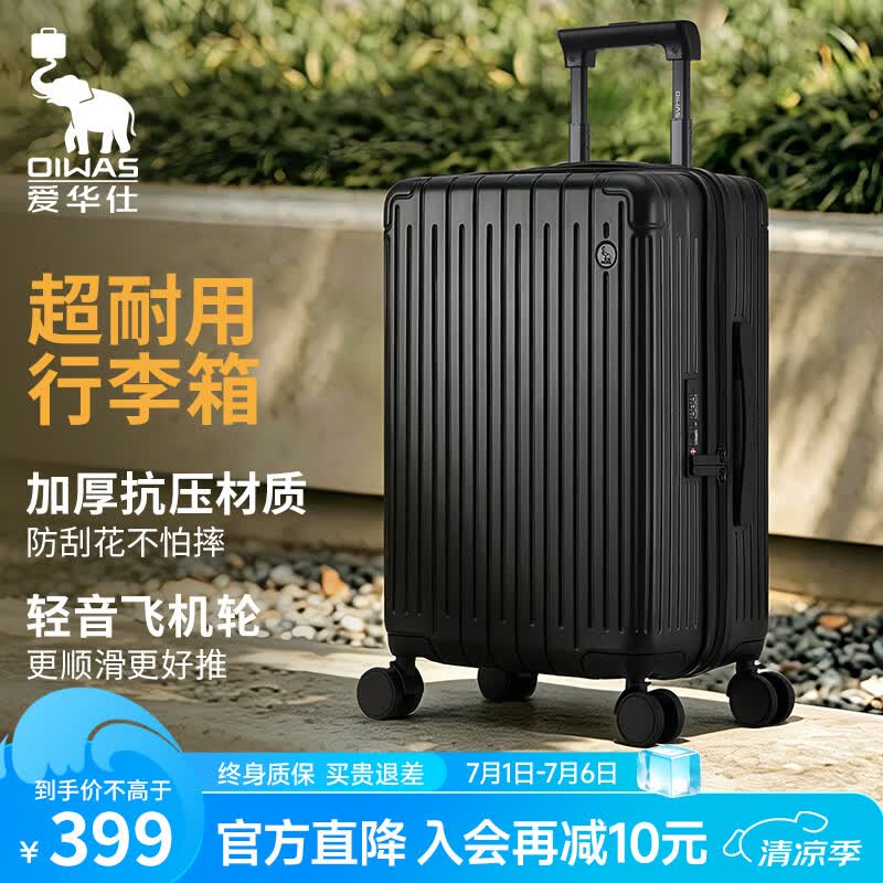 爱华仕行李箱24英寸拉杆箱子旅行箱耐用大容量密码箱京东自营皮箱黑色