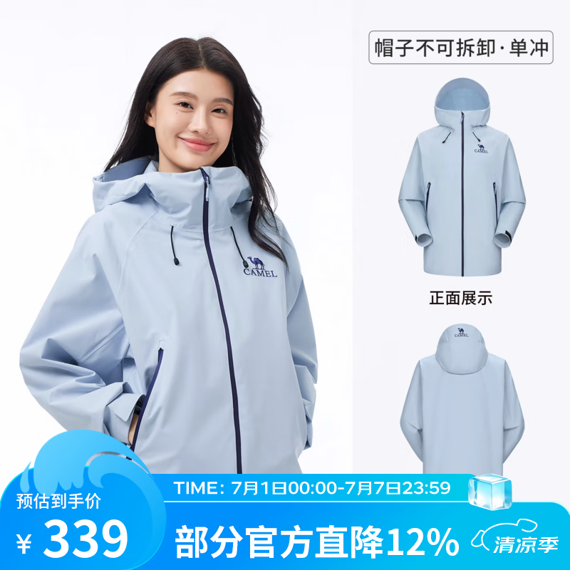骆驼（CAMEL）【迪丽热巴同款】行侠硬壳单层冲锋衣户外登山服防风防水防污外套 B001,远山蓝,男女同款女拍小一码 L