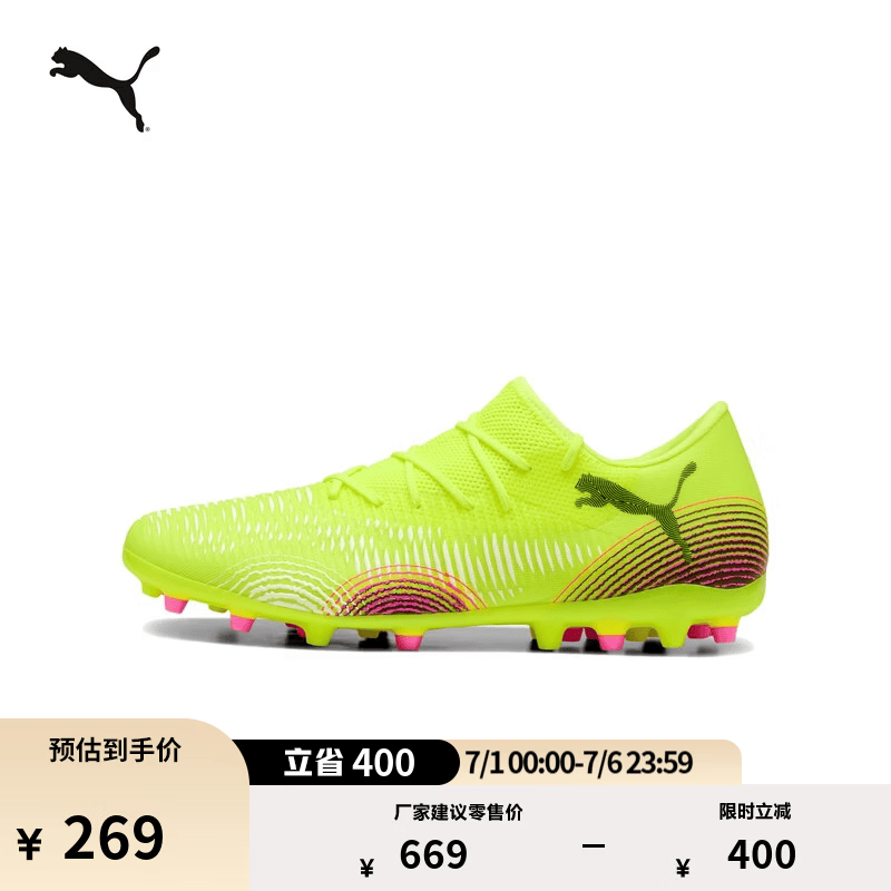 彪马（PUMA）MG短钉支撑足球鞋男女人造草坪钉鞋FUTURE8 108373 黄色-黑色-杏仁色-03 40