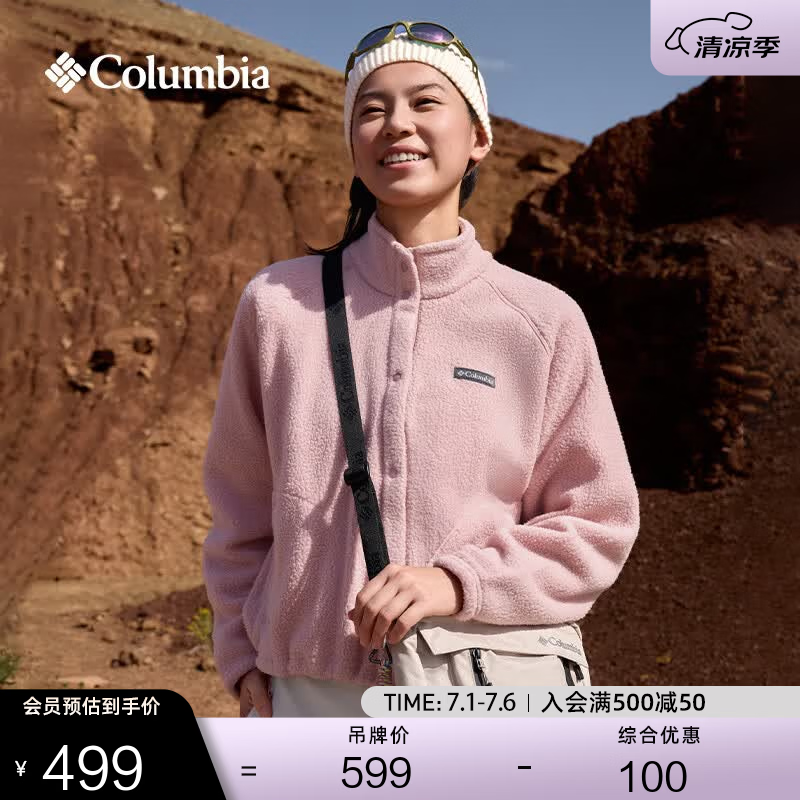 Columbia哥伦比亚户外女子时尚运动旅行野营保暖抓绒外套AR5610 659 橡皮粉 L (165/88A)