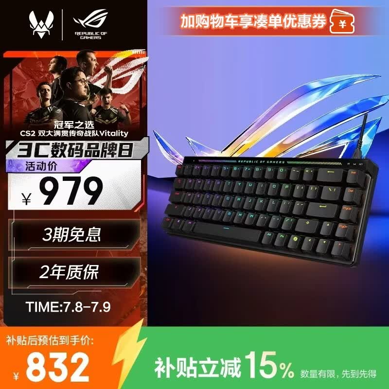 ROG魔导士Ace HFX磁轴电竞键盘 游戏有线键盘 Gasket 8K回报率 小蜜蜂战队同款 UV涂层 ABS版