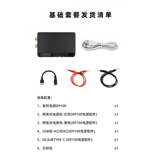 妙普乐DP100数控电源100W30V5A恒压恒流便携式 DP100