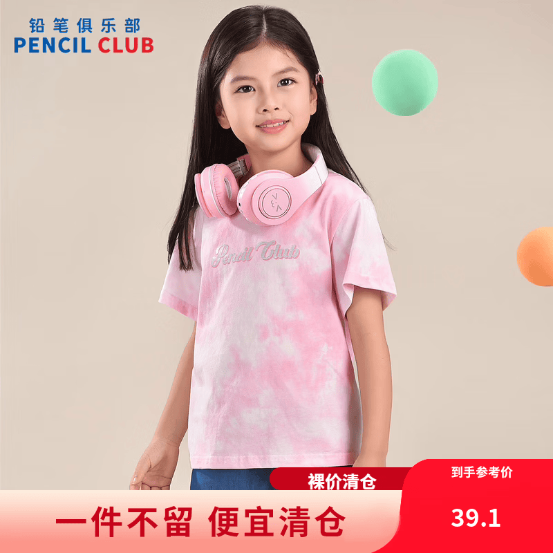 铅笔俱乐部童装2026夏装新品女童T恤中大童迷彩印花短袖儿童舒适上衣 粉红 120 120cm