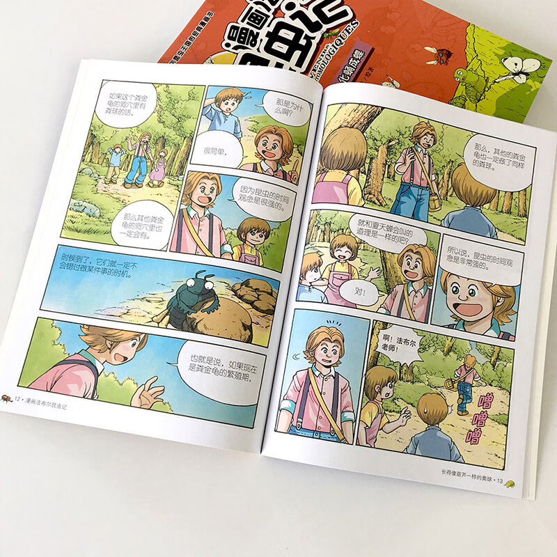 漫画法布尔昆虫记(全11册)小学生课外读物 动物科普图书 4-6-810岁