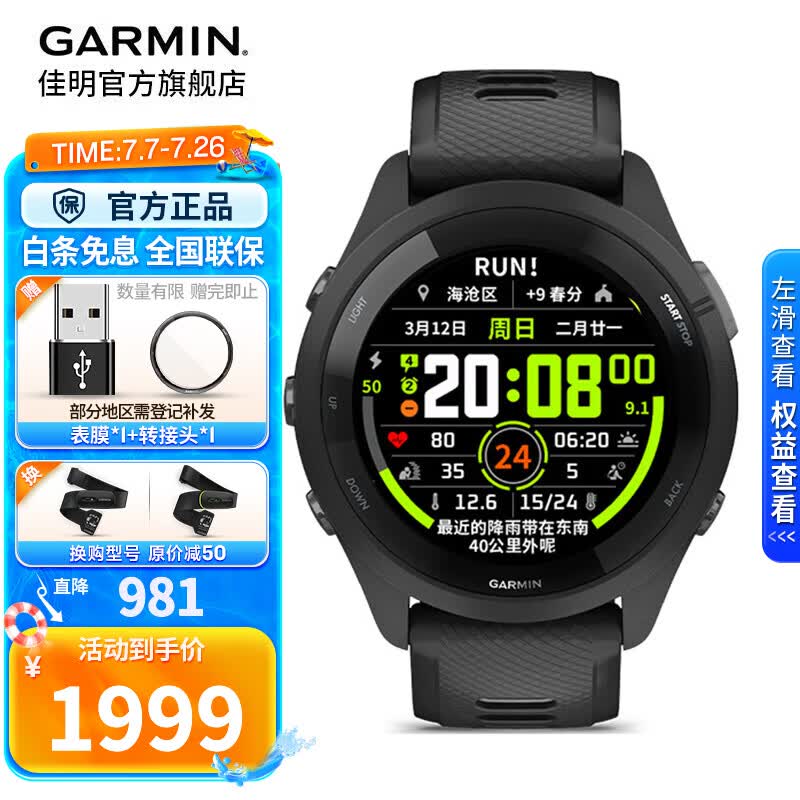 佳明（GARMIN）FR265运动心率手表智能手表腕表户外铁三跑步游泳跑表血氧 礼物 Forerunner265 音乐版 极夜黑