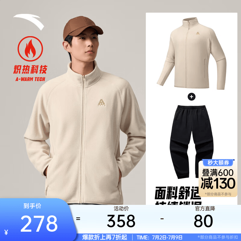 安踏【Z哥同款】火壳套装 | 男摇粒绒上衣夏季舒适保暖外套耐磨长裤子 浅烟灰/基础黑 2XL