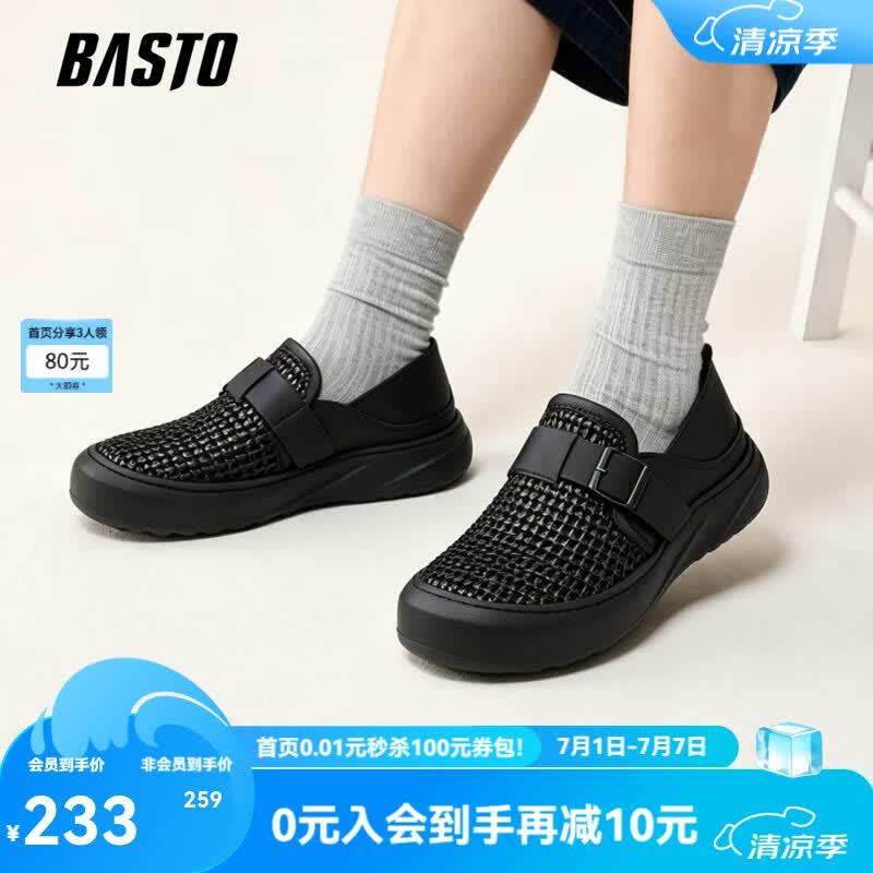 百思图26夏季新款透气户外编织凉鞋黑色时尚休闲男士凉鞋90223BM6 黑色 40