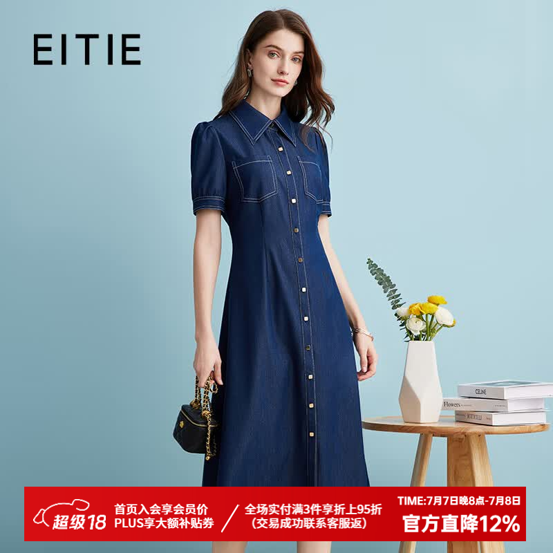 爱特爱（EITIE）复古文艺显瘦修身a字牛仔连衣裙夏季新款衬衫裙女B2407302 深海蓝31 M 160