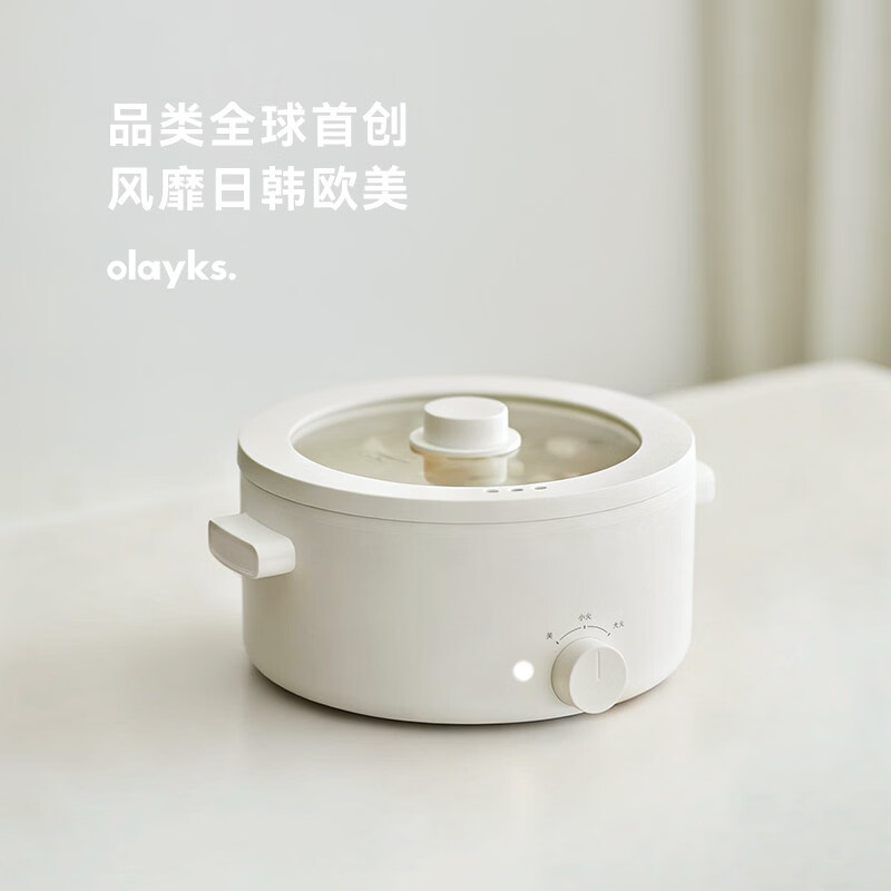 olayks立时【侯明昊同款】电煮锅电火锅小电锅煎炒蒸煮一体火锅多功能锅家用电热锅宿舍小型泡面锅电炒锅 陶白色带蒸笼-陶瓷釉内胆【2-3人】3L