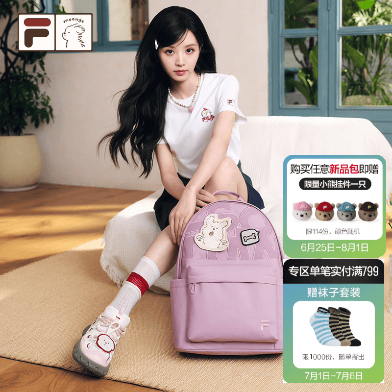 FILA FUSION｜moonge田曦薇同款斐乐官方背包2026秋季新款双肩包 山茱粉-PK XS