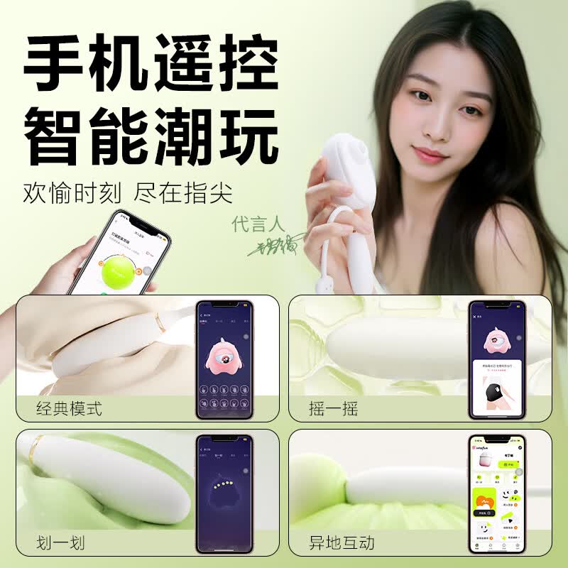 谜姬异地远程遥控制跳蛋情趣用品成人女性用自慰器小女生喜欢的玩具棒 布丁喵绿-抗菌无线吮吸震动跳弹女人专用外出穿戴自卫