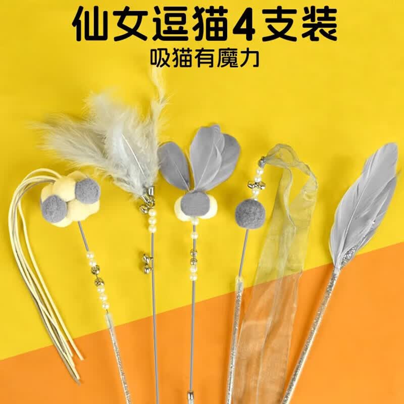 猫玩具逗猫棒猫咪自嗨解闷小老鼠带铃铛耐咬猫猫小猫消耗体力用品 逗猫棒亚光灰四件套