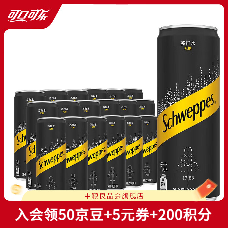 可口可乐（Coca-Cola）Schweppes怡泉无糖零卡/含糖苏打水汽水饮料整箱装 原味330ml*18罐【无糖】