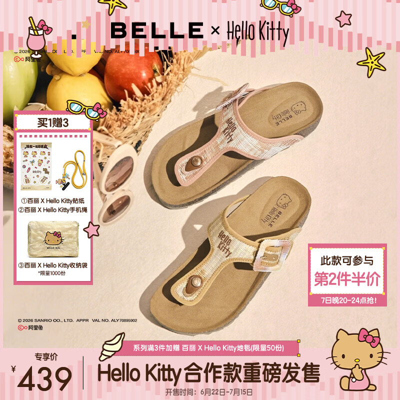 百丽HelloKitty合作款梅子汽水勃肯鞋女三丽鸥凯蒂猫人字拖BFAF6 桔色 37 (235mm)