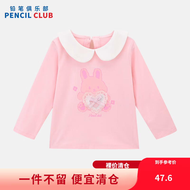 铅笔俱乐部童装2025秋装清仓女小童T恤宝宝翻领打底儿童百搭长袖上衣 虾玉红 120 120cm