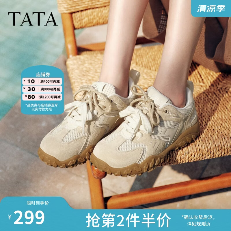 他她（TATA）女鞋2026夏季款阿甘鞋女透气百搭休闲运动德训鞋GPD07BM6 米杏/米白 36