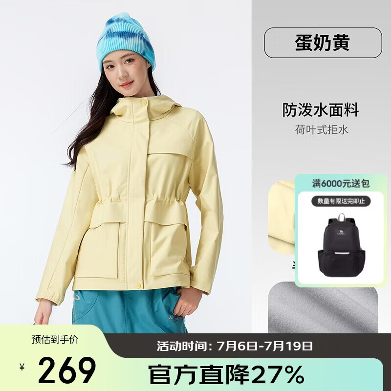 骆驼（CAMEL）户外软壳衣女2025秋冬新款加绒保暖防风防泼水夹克连帽外套 1309