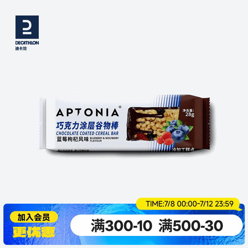 迪卡侬（DECATHLON）乳清蛋白质坚果巧克力零食小吃营养代餐饱腹健身男女 EYD1 巧克力涂层谷物棒 1个*1袋 口味