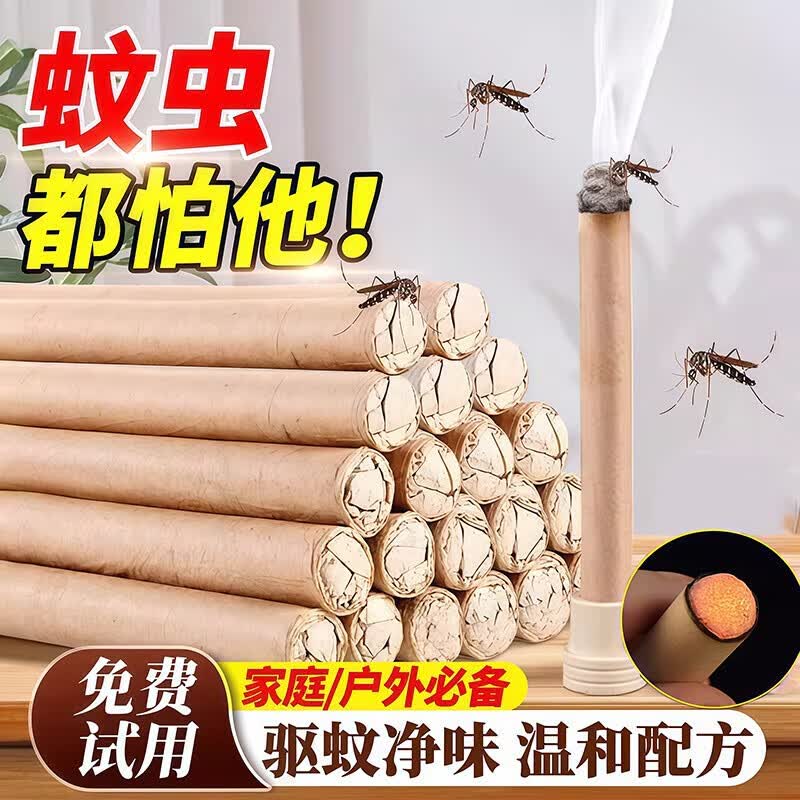 艾草蚊香棒驱蚊艾条家用熏香户外驱蚊神器熏房间厕所卧室持久除臭 【囤货装】艾草棒100支+底座 艾草驱蚊蚊香棒【加大加粗】