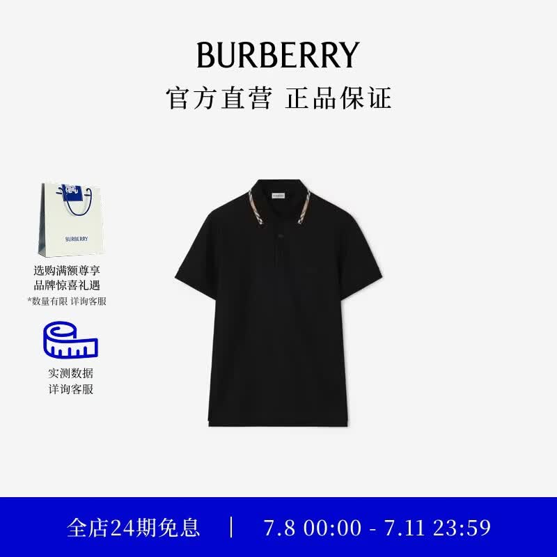 博柏利（BURBERRY）【礼物】男装 格纹装饰棉质 Polo 衫