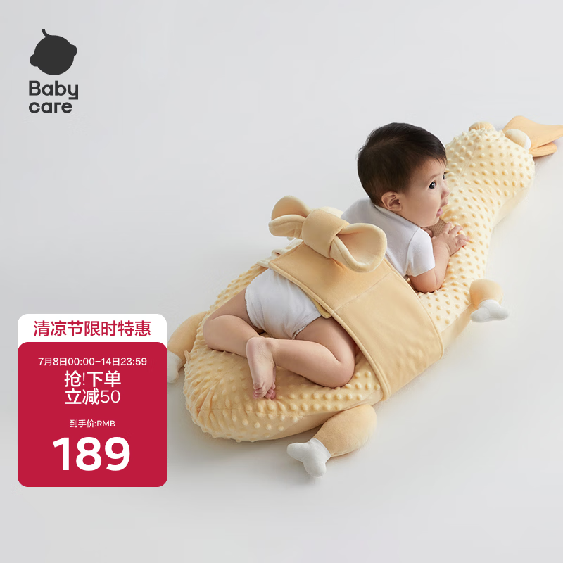 babycare婴儿排气枕新生宝宝趴睡安抚枕搂睡觉神器双面可用0-6月 芝士烤鸭