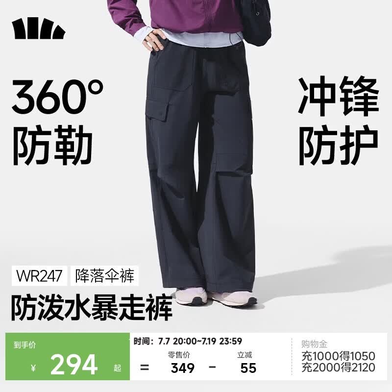 蕉下（beneunder）工装伞兵裤女冲锋宽松阔腿速干休闲长裤暴走裤WR247 月夜蓝 M