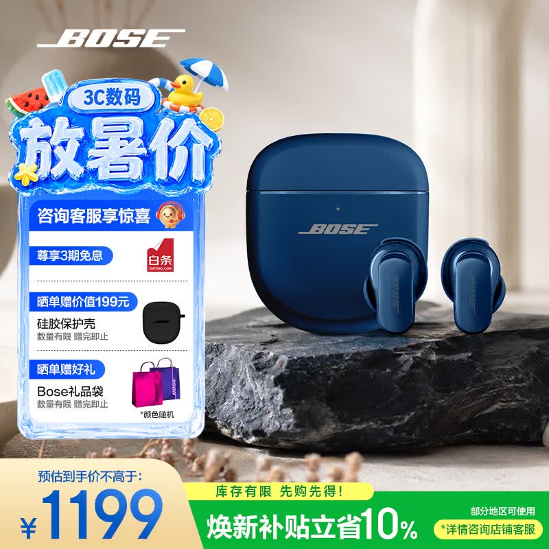 BOSE QuietComfort 消噪耳塞Ultra 大鲨三代真无线蓝牙运动耳机 主动降噪耳机 智能耳内音场调校  消噪耳塞 Ultra-暗月蓝