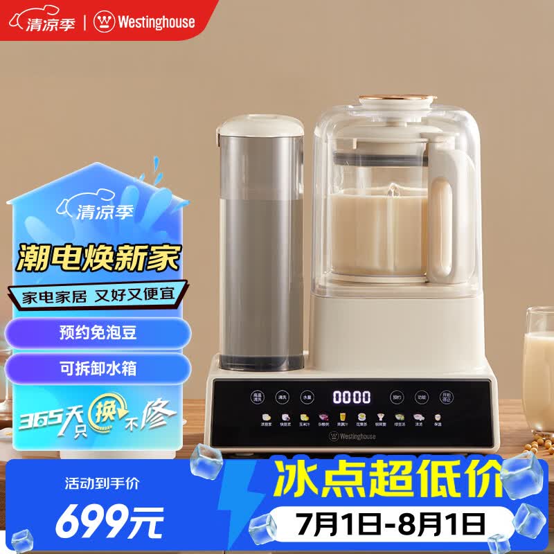 西屋自动上水破壁机家用豆浆机榨汁机多功能料理机全自动免洗辅食机 WPB12S51-1.2L