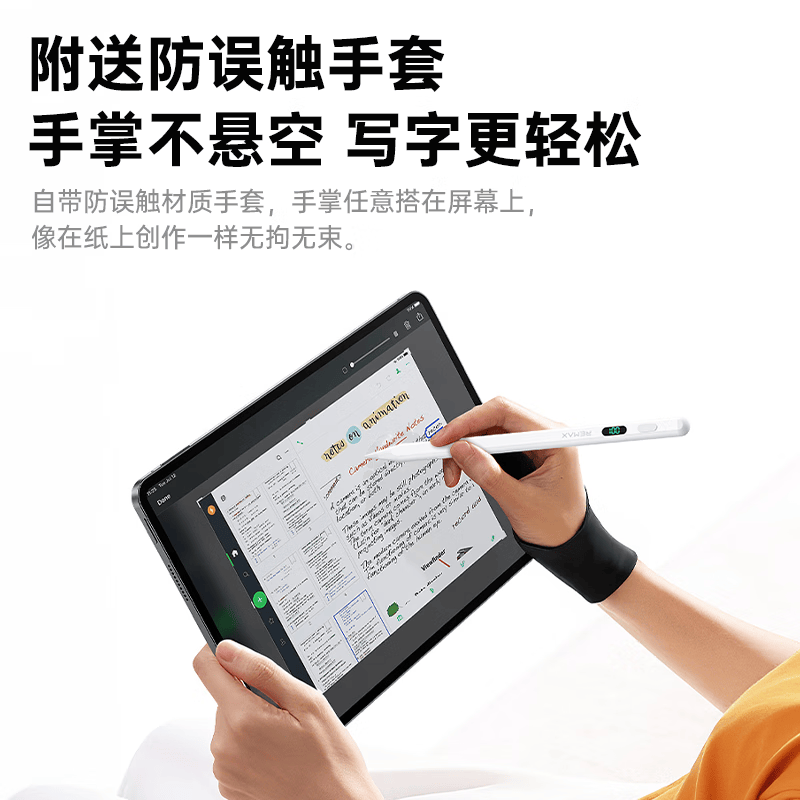 睿量(REMAX)【全系通用】适用华为手写笔m-pencil三代防误触电容笔平板笔matepad11.5s/Pro12.2/Air12/Mini 适配华为全系/数显电量/提笔即用