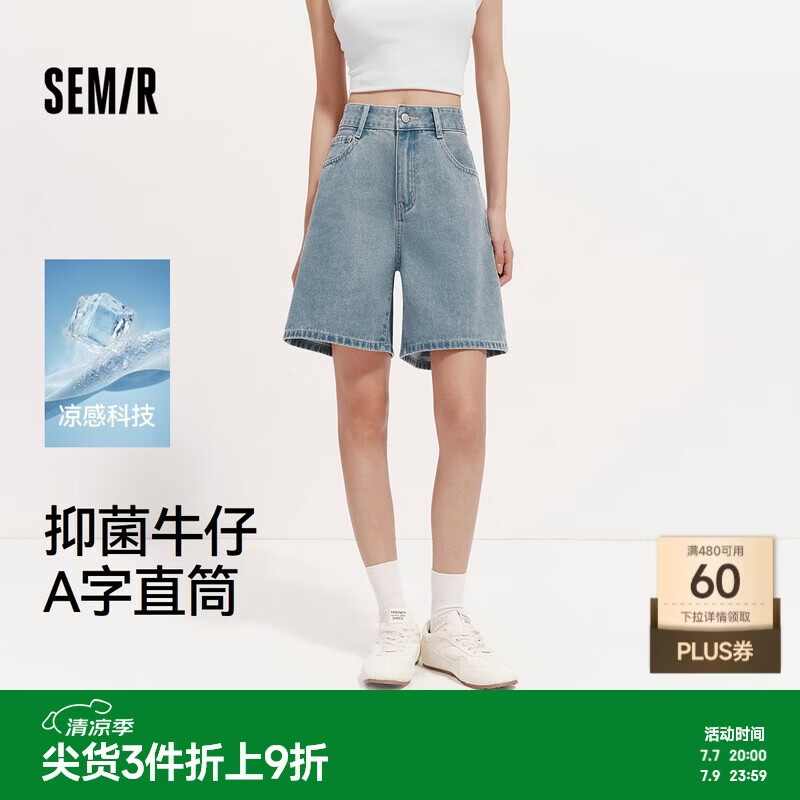 森马（Semir）牛仔裤女夏季凉感抑菌做旧显瘦A字直筒裤2042复古宽松风短裤潮流
