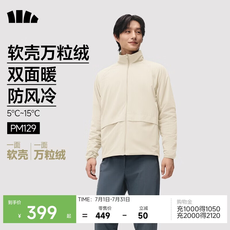 蕉下（beneunder）男士摇粒绒外套可双面穿行政夹克软壳冲锋衣内胆PM129棕-白XL