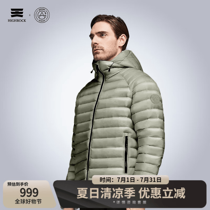 天石鹅铠甲800蓬白鹅绒羽绒服男士短款连帽轻量排骨服2.0版G419/G422 苍松绿色 男款2.0升级 L