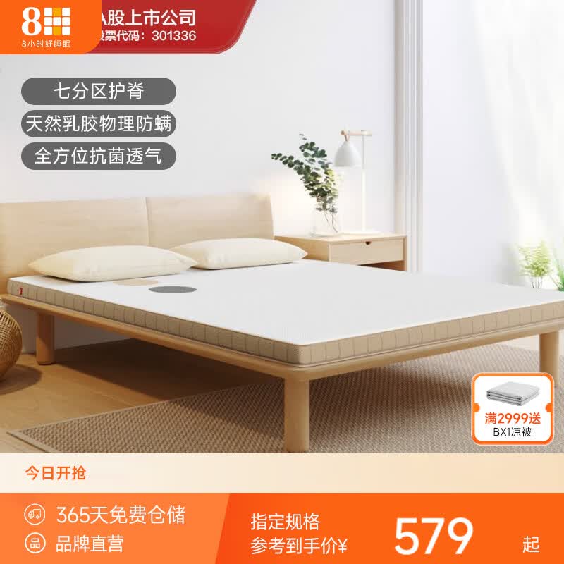 8H 床垫  天然乳胶床垫M1Ace 泰国进口乳胶单双人床垫透气抗菌 静谧蓝 120*190*8cm