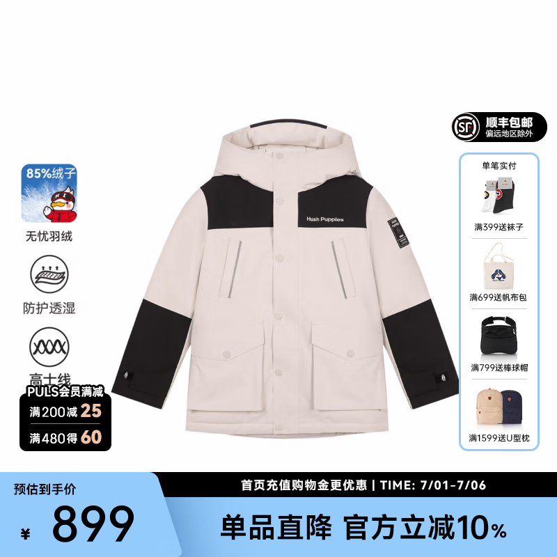 暇步士（Hush Puppies）【经典款】童装儿童男女大童【三防】时尚简约保暖中长款羽绒服 白沙银 170 cm