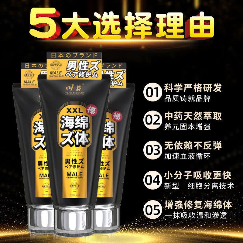 男士用延时软膏增大增粗长硬持久不射脱敏感早泄喷剂雾锁精情趣油 一盒装(龟头包皮敏感增大增粗)