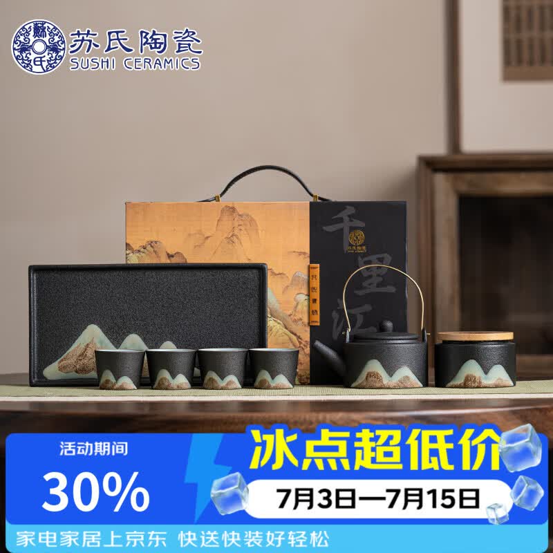 仅需269元,拥有苏氏陶瓷手绘彩画功夫茶具7件套礼盒! 仅需269元,拥有苏氏陶瓷手绘彩画功夫茶具7件套礼盒!