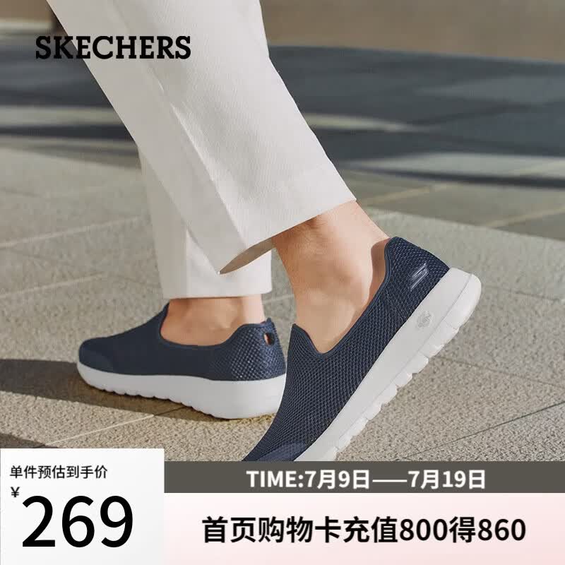 斯凯奇（Skechers）健步鞋男夏季透气网面透气一脚蹬休闲鞋轻便百搭减震运动鞋
