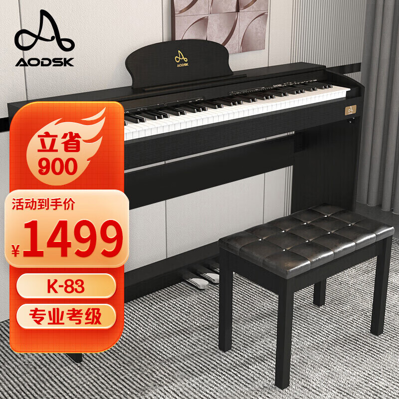 奥德斯克（AODSK）K-83电钢琴88键全重锤数码电子钢琴初学练习考级电钢+双人琴凳