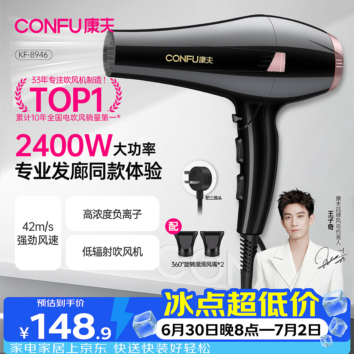 康夫（CONFU）发廊专用吹风机2400W大功率速干理发店专业造型师吹风筒家用大风力吹头发电吹风KF-8946