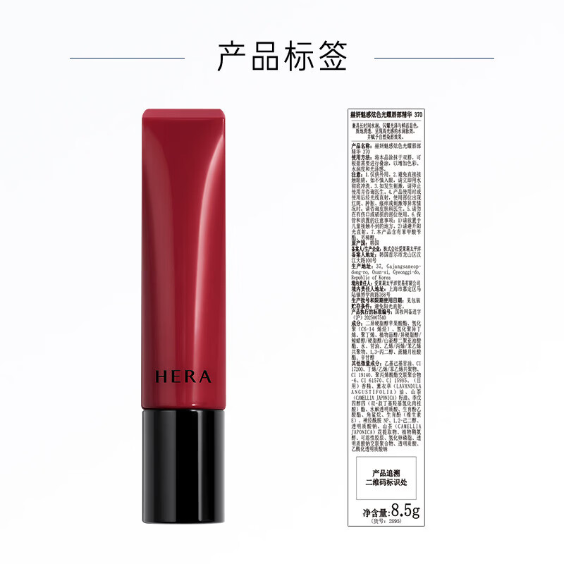 赫妍(HERA)炫色光耀唇部精华水光轻盈润泽持色轻薄不黏腻七夕情人节生日礼物 唇部精华 370 微棕红木
